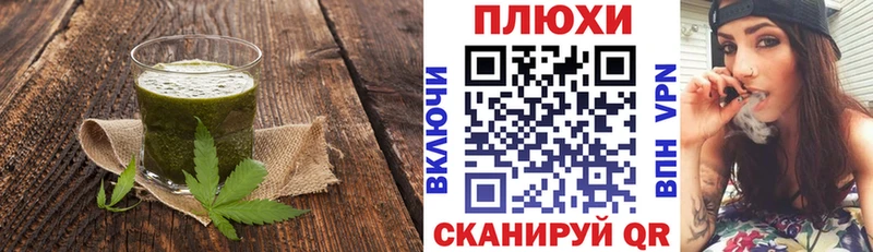 Купить закладки  Макушино  Cannafood марихуана 