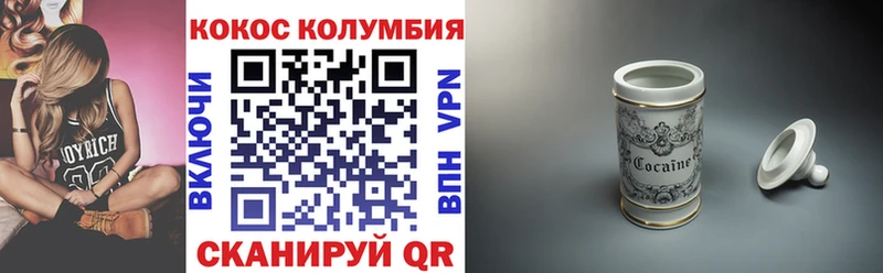 Cocaine Колумбийский  Купить закладки  Макушино 