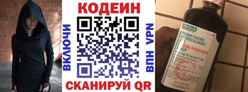 Codein напиток Lean (лин)  Купить  Макушино 
