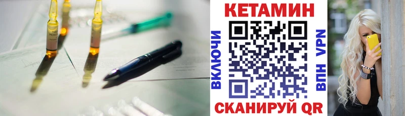 Купить где  Макушино  КЕТАМИН VHQ 