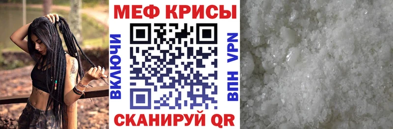 Мефедрон кристаллы  Купить закладки  Макушино 