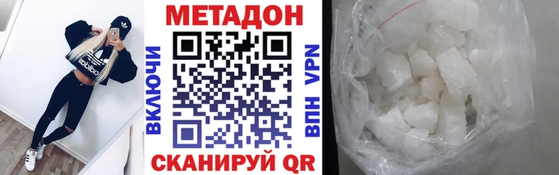 Метадон белоснежный  Купить  Макушино 