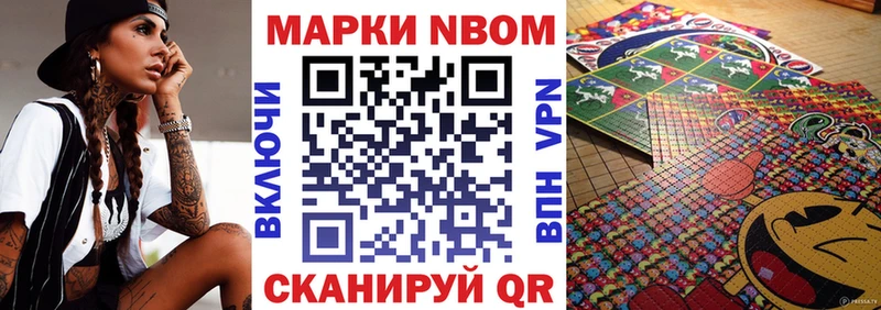 Купить  Макушино  Марки N-bome 1,8мг 